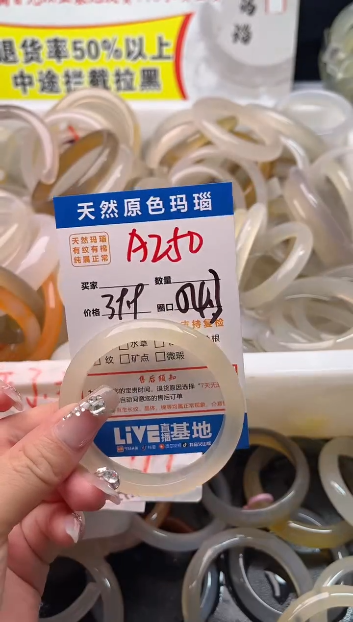 手镯玛瑙/玉髓未镶嵌A250