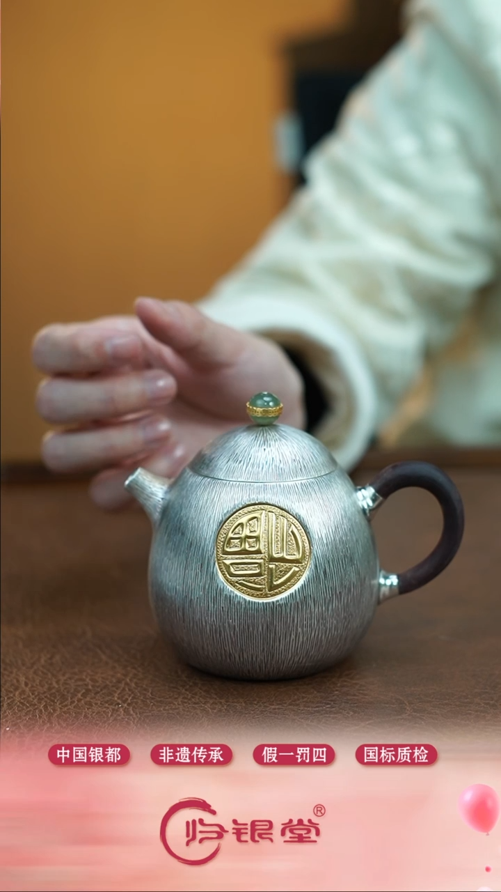 【闪购商品】镀金木把福临泡茶壶