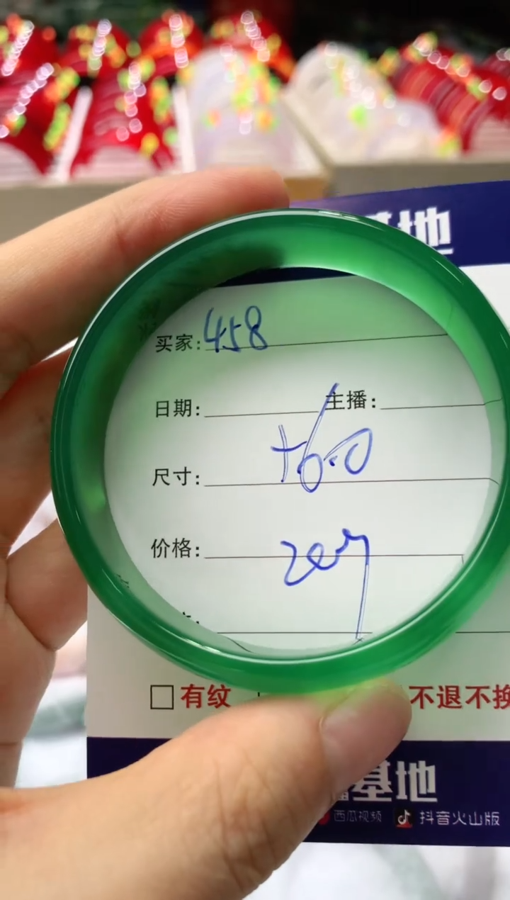 玛瑙/玉髓手镯未镶嵌458