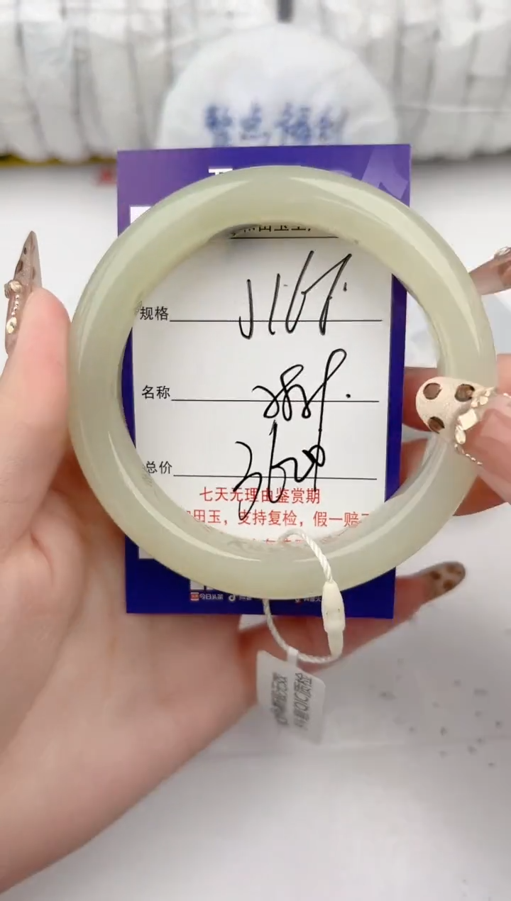 【闪购商品】和田玉手镯未镶嵌166颜色微差无瑕