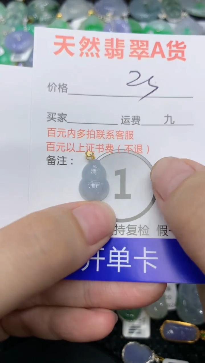 【闪购商品】翡翠颈饰18K金镶嵌1112111111