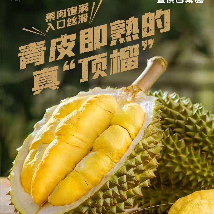 【新鲜榴莲】泰国青尼榴莲公斤称现称现拍核小青尼泰国