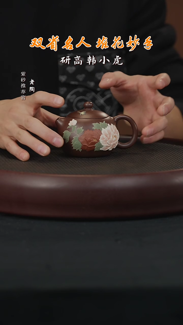 【闪购商品】紫砂茶壶陶HX132周晓红西施（泥绘紫泥180
