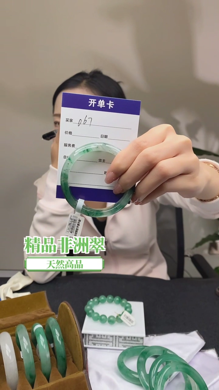 【闪购商品】石英质玉手镯未镶嵌非洲翠手镯067