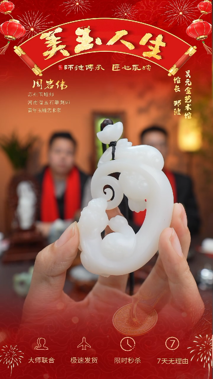 【闪购商品】和田玉吊坠(不含链)未镶嵌螭龙