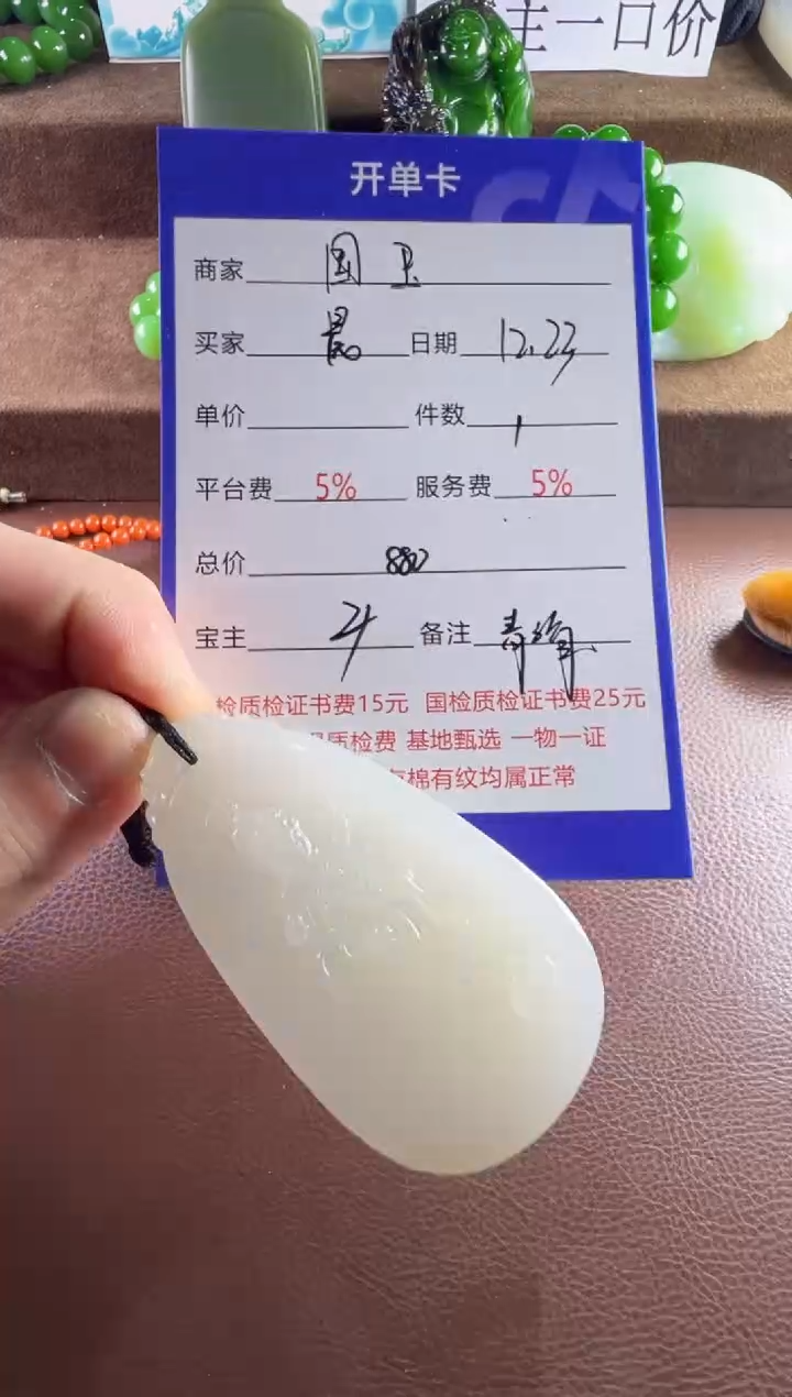 未镶嵌和田玉挂件晨**阳挂件