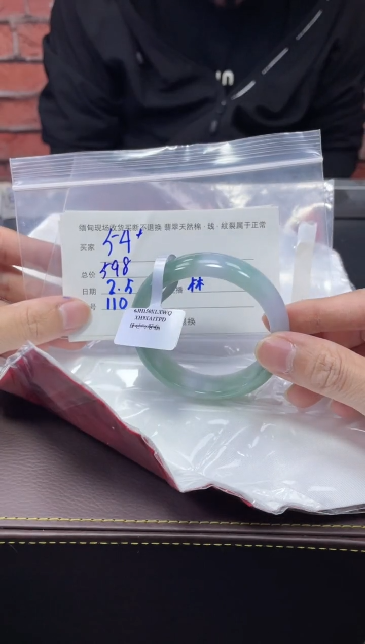 【闪购商品】定制翡翠1未镶嵌毛货手镯需精细抛光/55