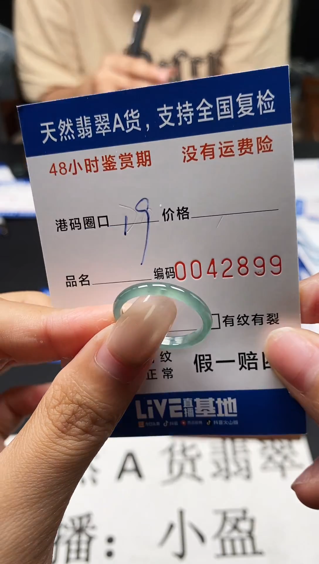未镶嵌戒指翡翠天然A货翡翠2899