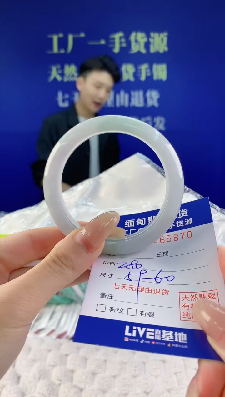 【闪购商品】翡翠手镯未镶嵌天然A货翡翠70