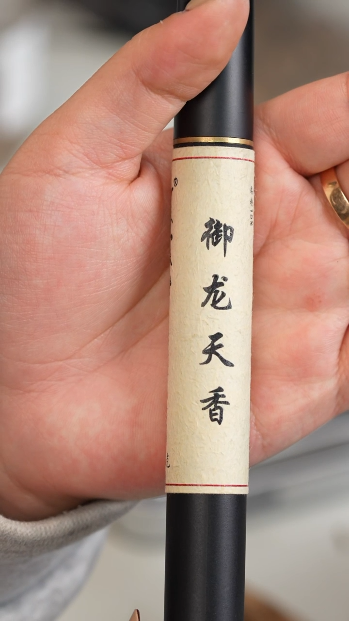 沉香沉香碎屑御龙天香线香10g