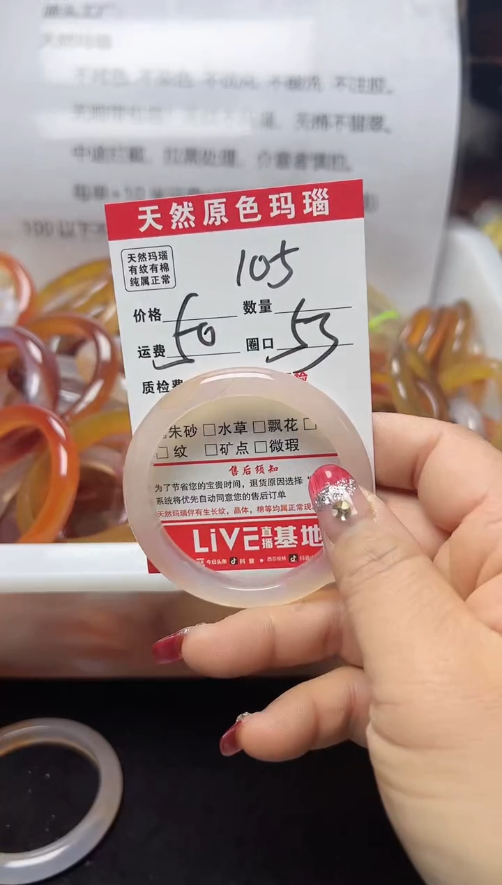 【闪购商品】玛瑙/玉髓手镯未镶嵌105