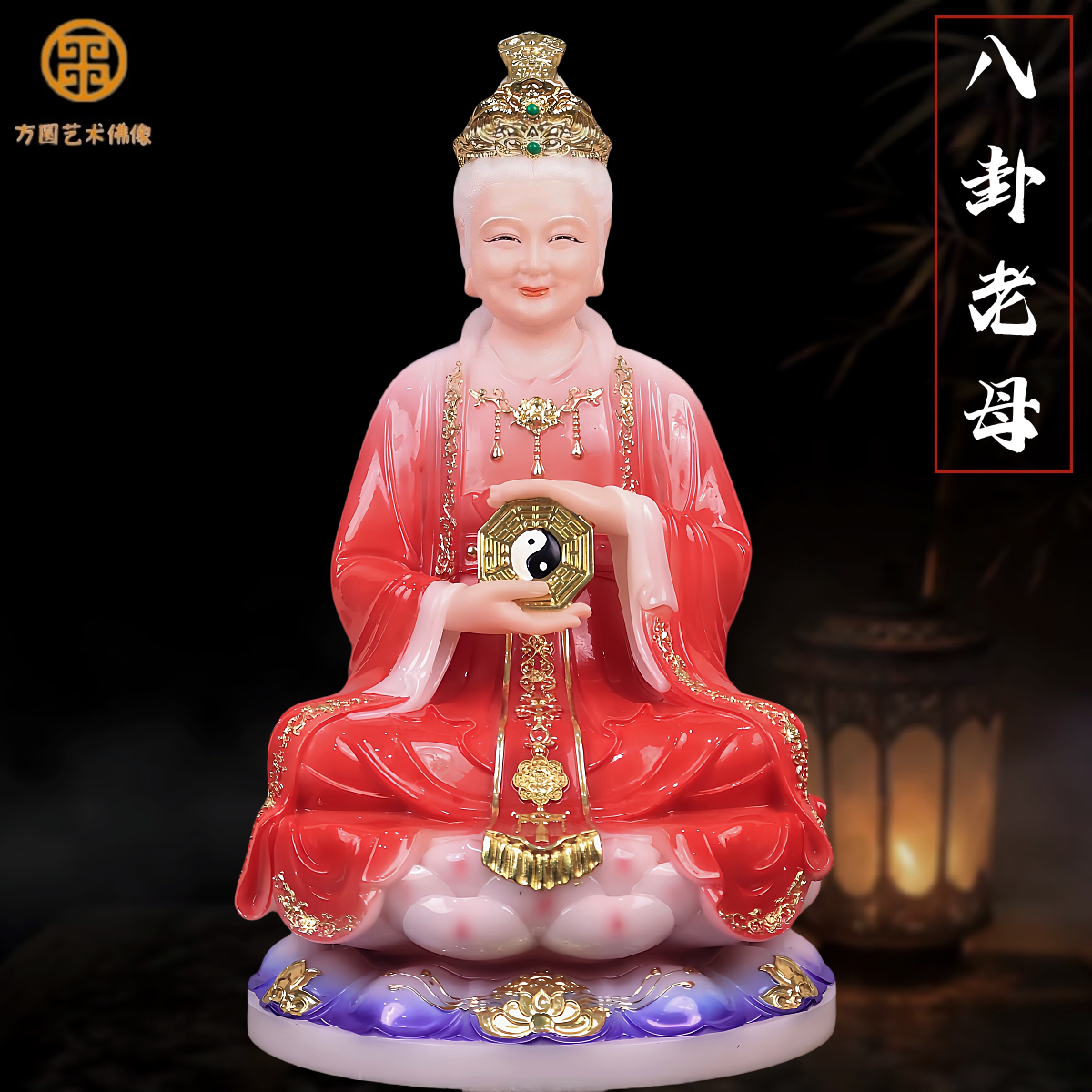 新款汉白玉无生老母陶瓷八卦老母佛像无极老母家用供奉摆件工艺品