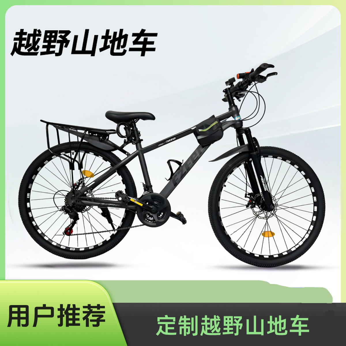 Y 成人山地车后座椅 （拍下只发后座椅