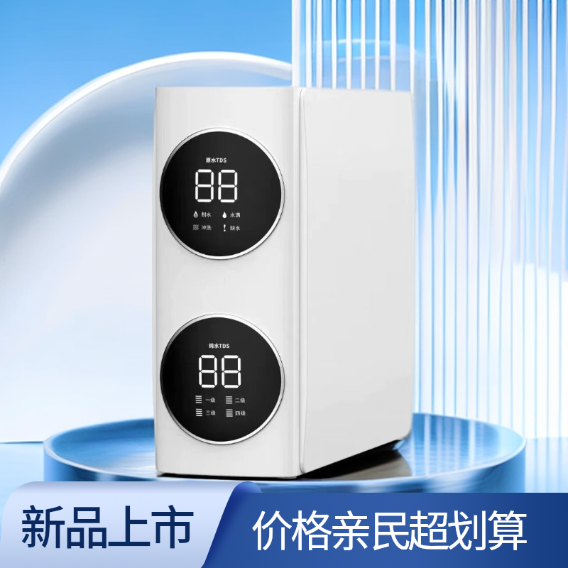 普渃家用机净水器过滤器高效过滤反渗透滤水器直饮水机Z2