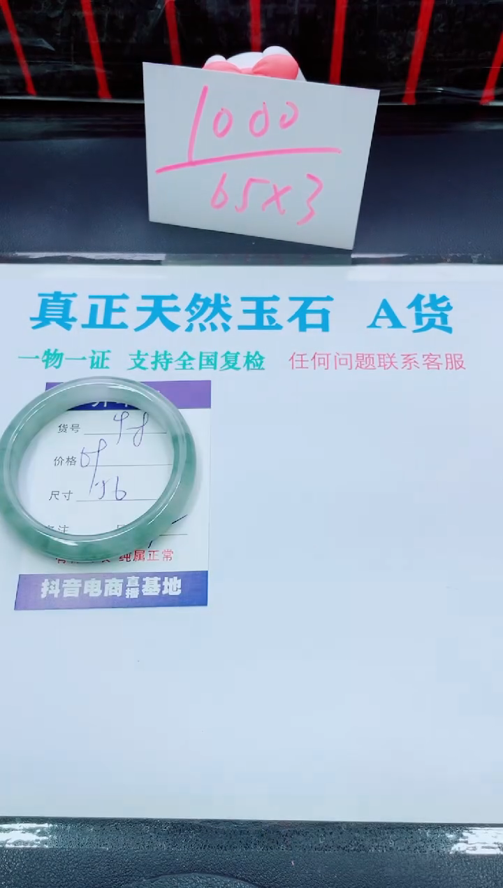 【闪购商品】石英质玉手镯未镶嵌98