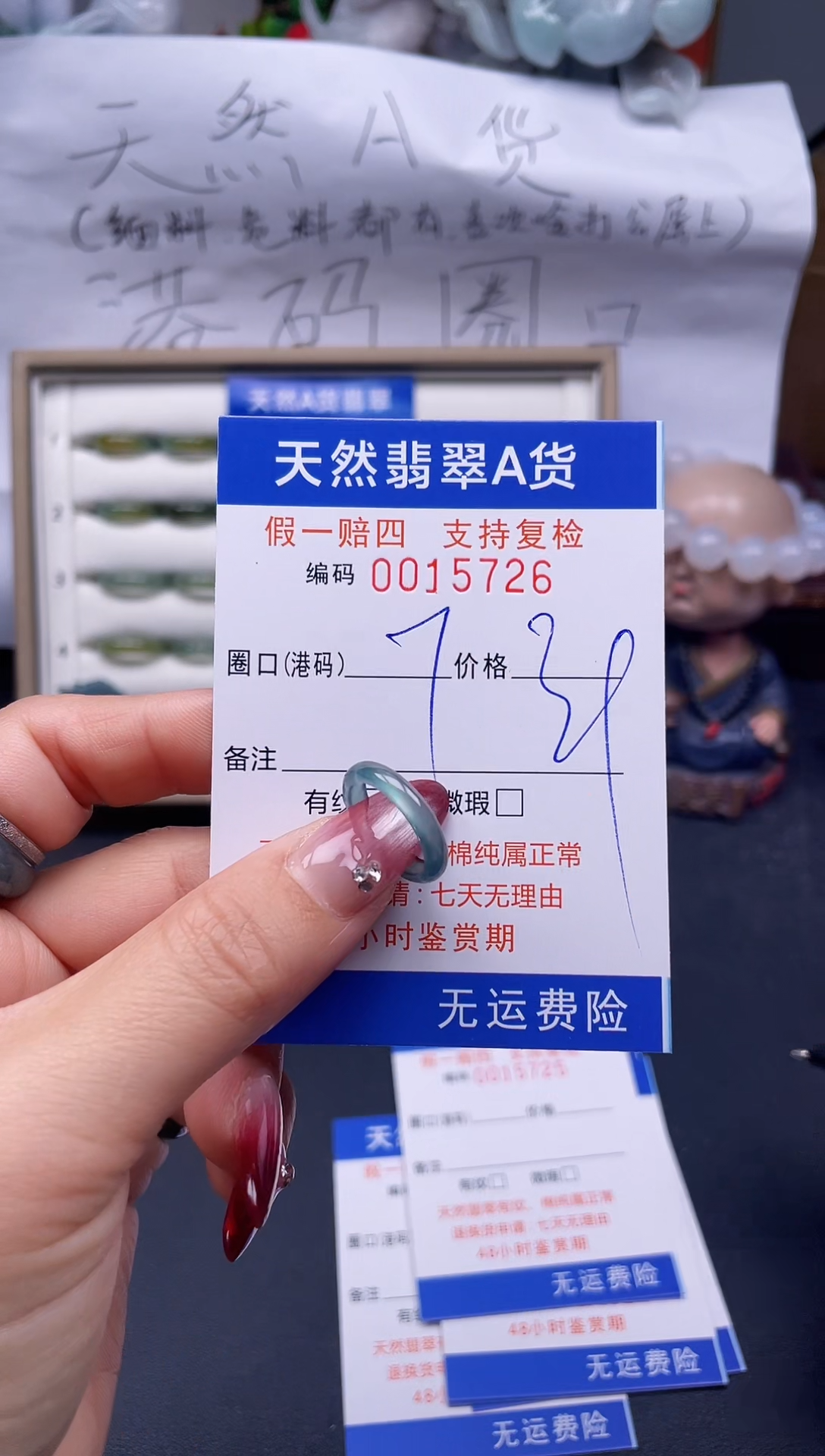 【闪购商品】翡翠戒指未镶嵌7*15726..