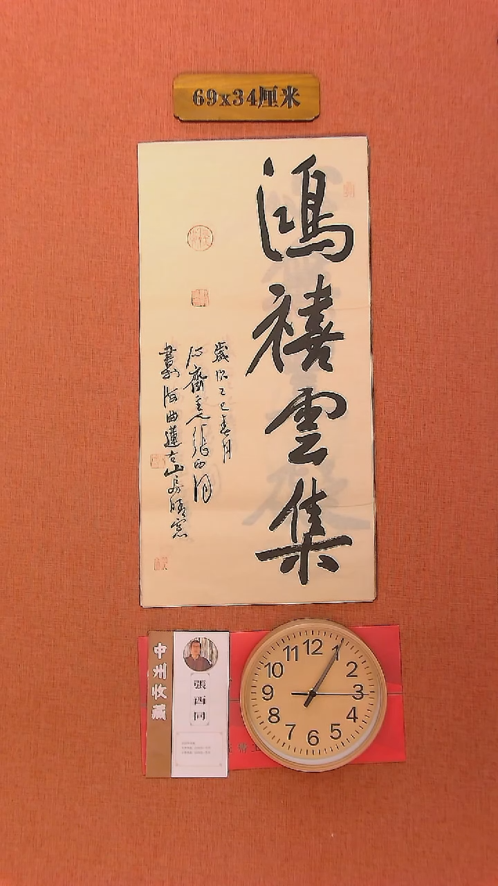 【闪购商品】书法141     张西同老师书法作品