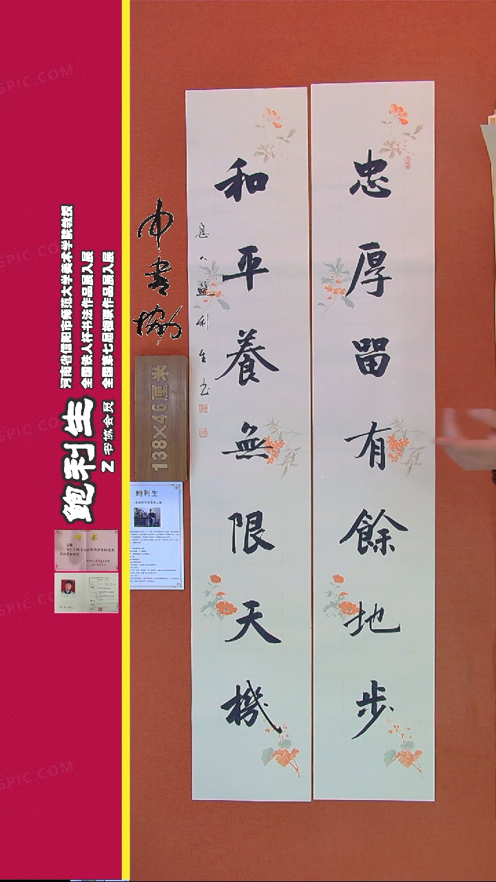 【闪购商品】书法118A鲍利生书法作品