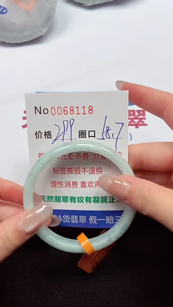 【闪购商品】翡翠手镯未镶嵌  0068118