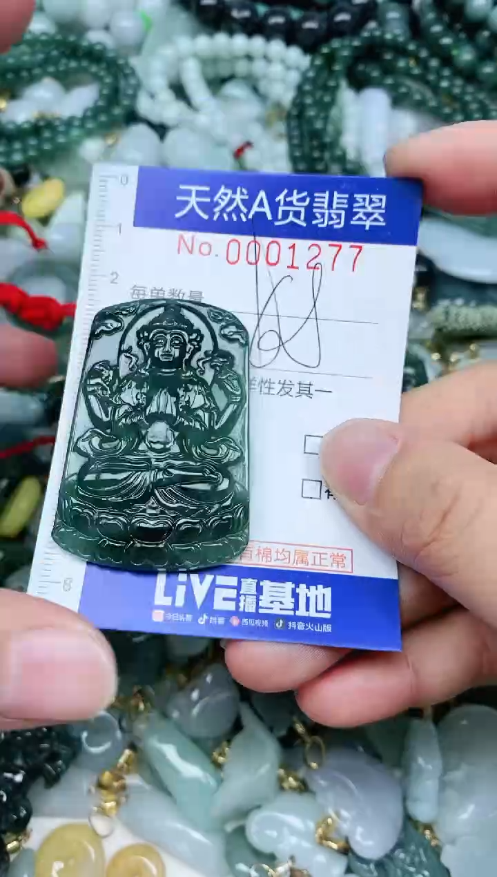 【闪购商品】翡翠吊坠(不含链)未镶嵌翡翠