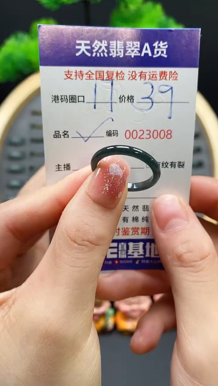 【闪购商品】翡翠戒指未镶嵌天然翡翠戒圈3008