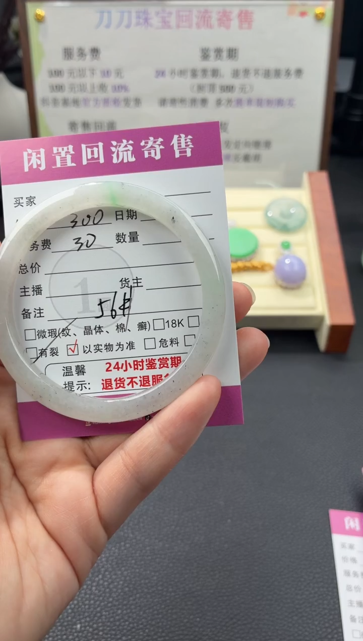 未镶嵌手镯翡翠00003464