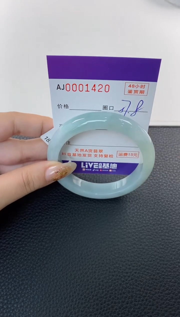 未镶嵌手镯翡翠天然A货翡翠