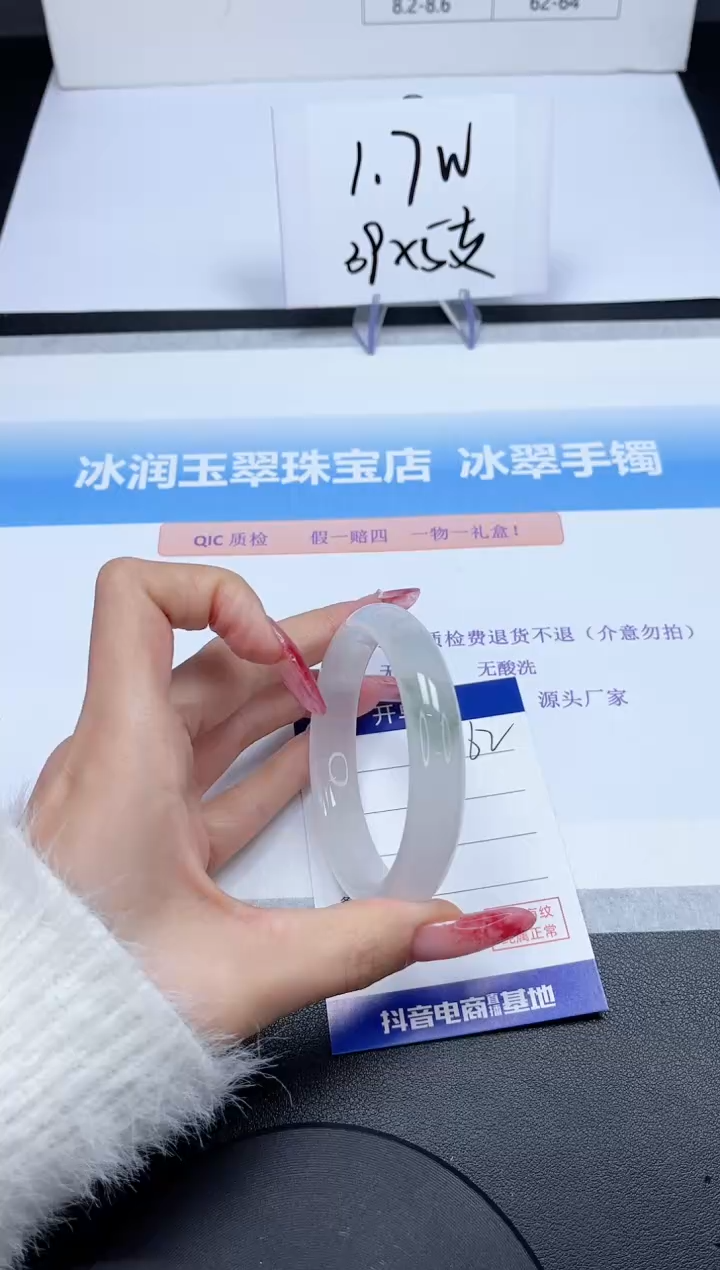 【闪购商品】石英质玉手镯未镶嵌62-56.5