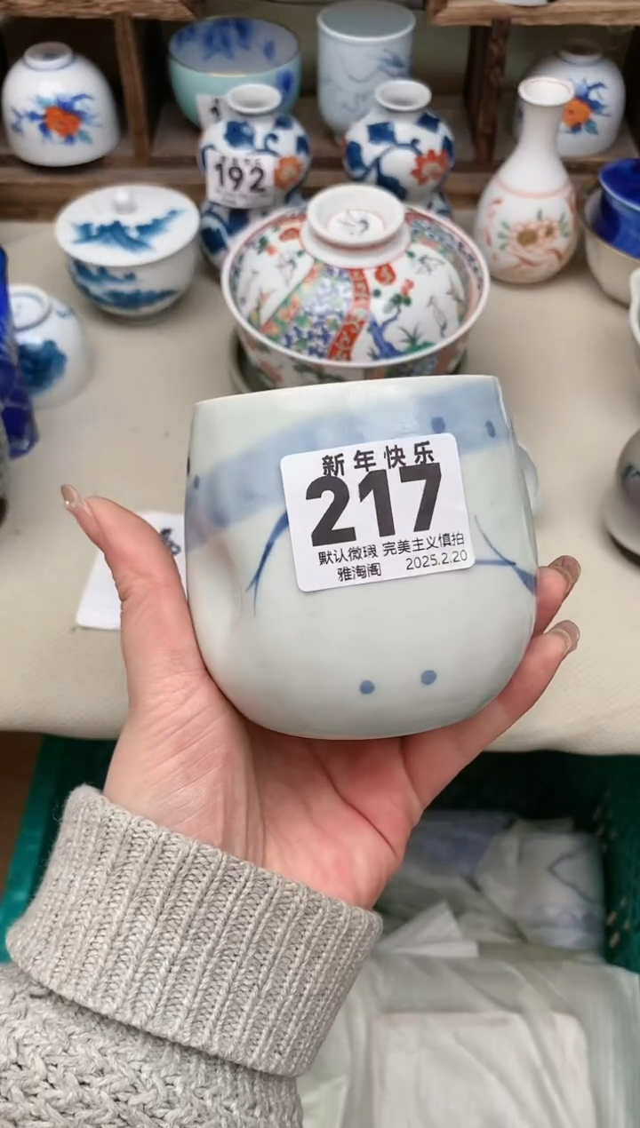 【闪购商品】瓷片217雅淘阁欢迎您的光临