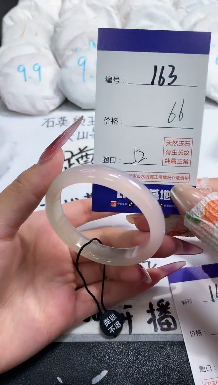 【闪购商品】玛瑙/玉髓手镯未镶嵌163