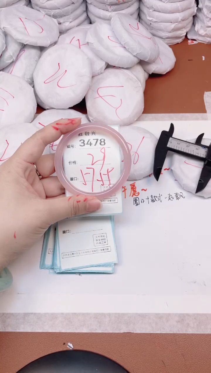 【闪购商品】玛瑙/玉髓手镯未镶嵌3478