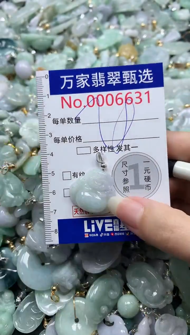 吊坠(不含链)未镶嵌翡翠6631