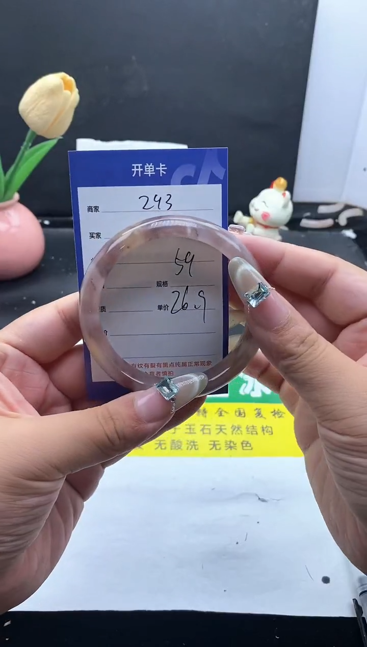 未镶嵌手镯石英质玉（金丝玉）293/59
