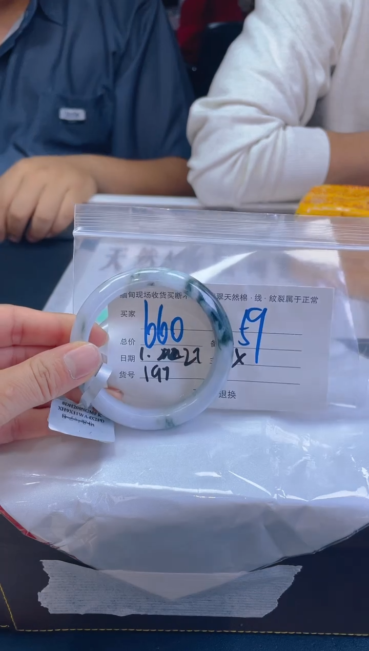 【闪购商品】定制翡翠未镶嵌毛货手镯需精细抛光/59