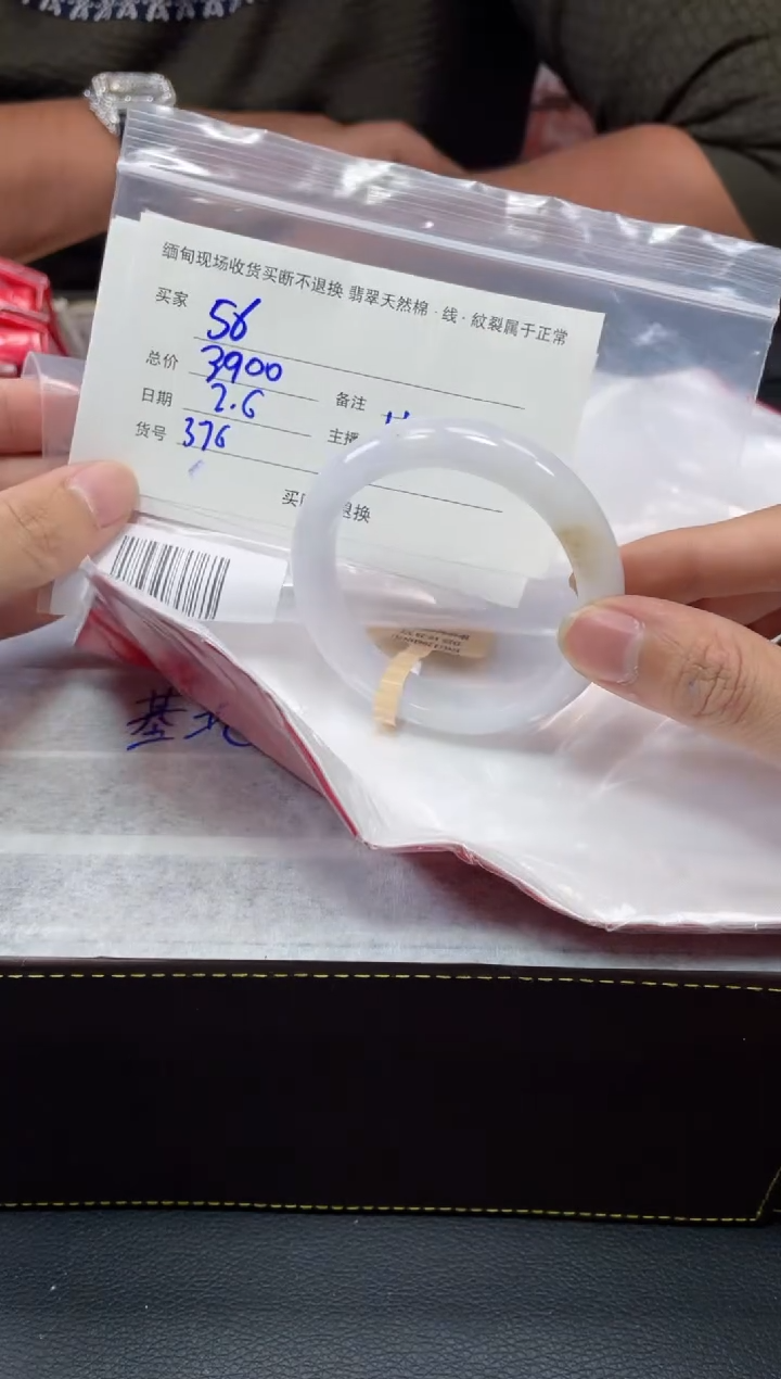 【闪购商品】定制翡翠1未镶嵌毛货手镯需精细抛光/55