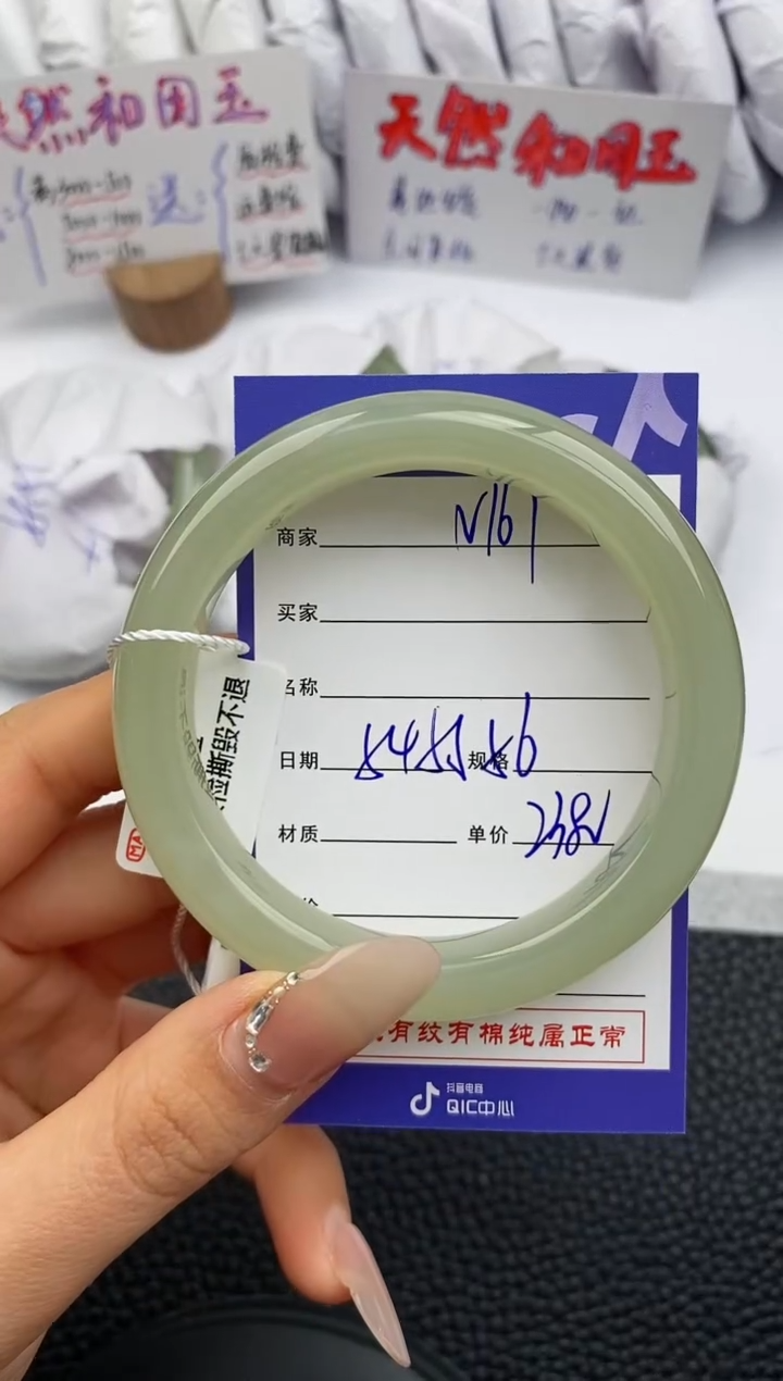 【闪购商品】和田玉手镯未镶嵌167微色差T5
