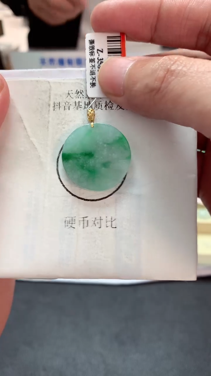 【闪购商品】翡翠吊坠(不含链)18K金镶嵌挂件