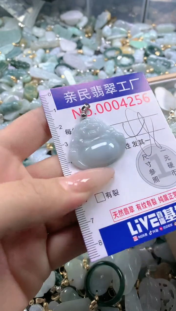 【闪购商品】翡翠吊坠(不含链)未镶嵌4256