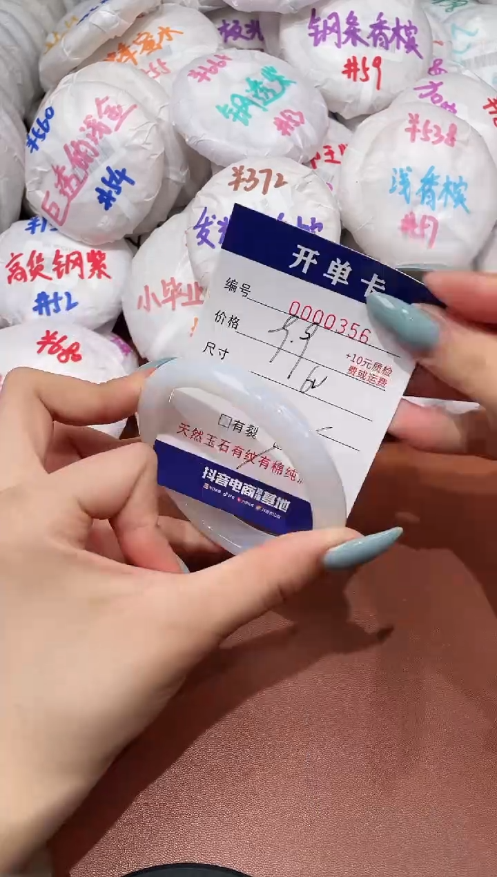【闪购商品】玛瑙/玉髓手镯未镶嵌356