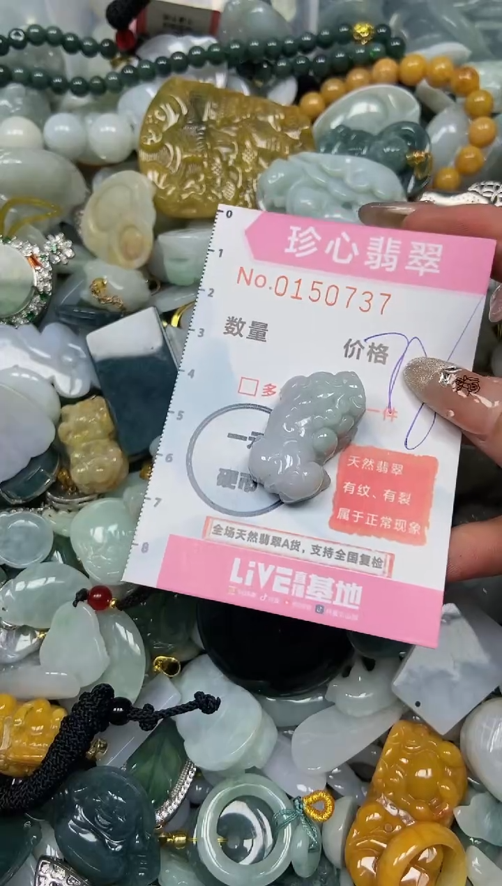 【闪购商品】翡翠颈饰未镶嵌闪购0150737