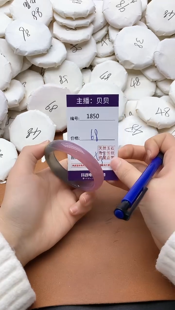 【闪购商品】玛瑙/玉髓手镯未镶嵌1850