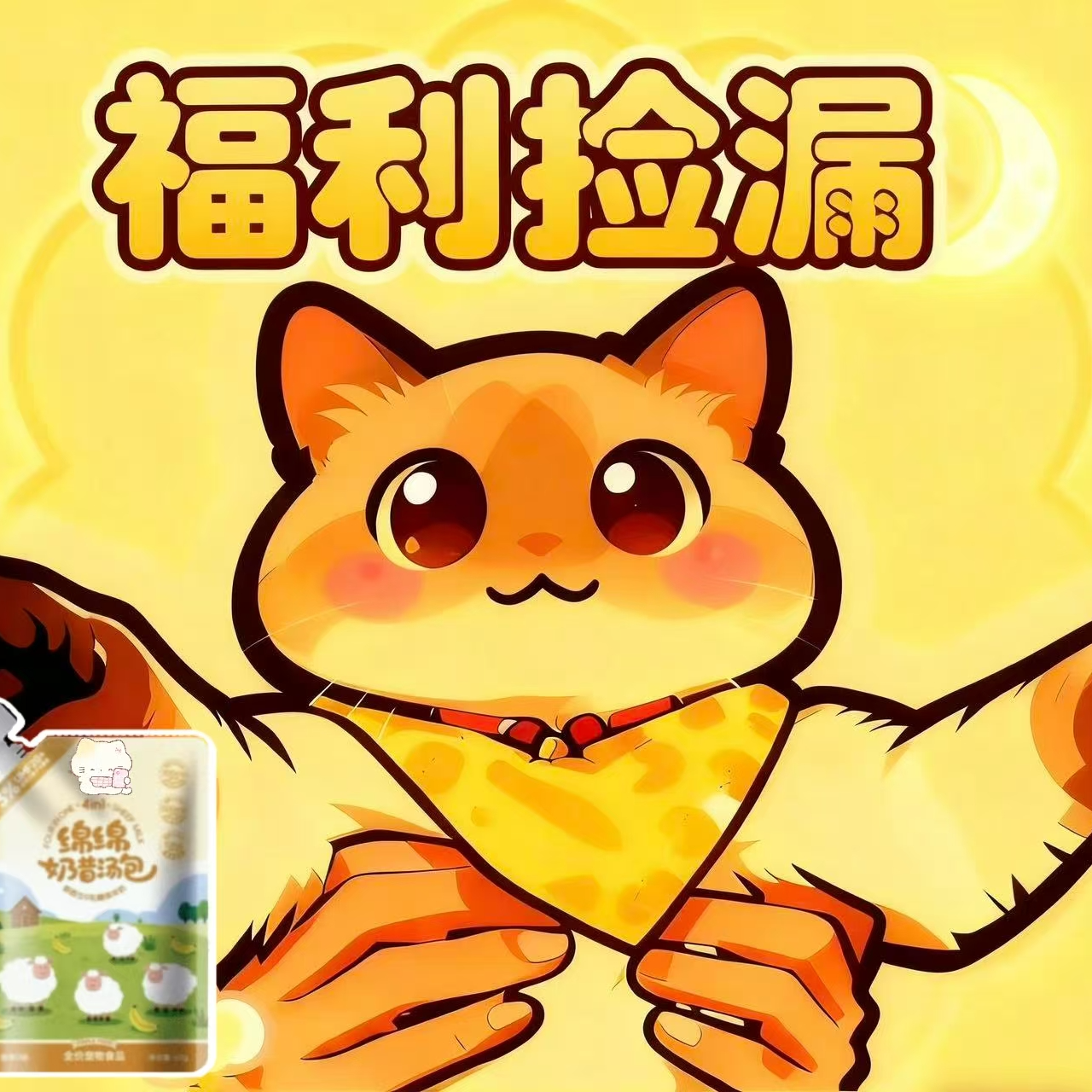 【元宠猫猫铺专属】WB太阳流心罐成幼猫主食罐发腮增肥猫咪罐