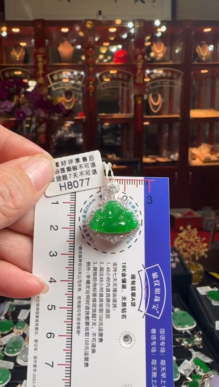 【闪购商品】翡翠颈饰18K金镶嵌H8077冰辣绿佛公