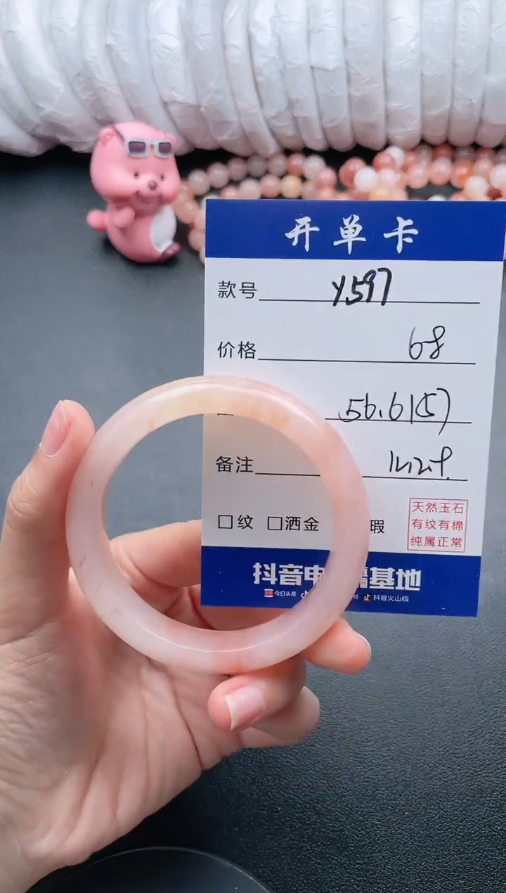 【闪购商品】石英质玉手镯未镶嵌Y597