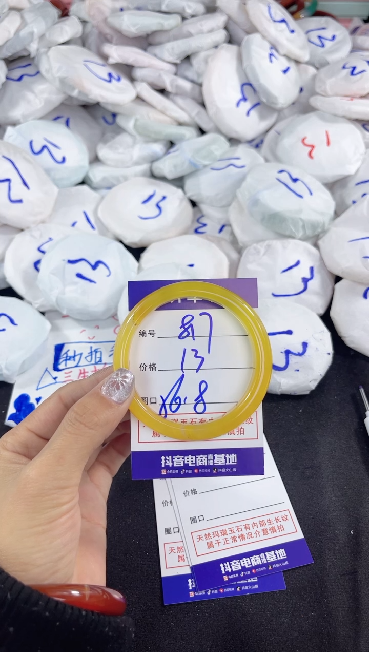 【闪购商品】玛瑙/玉髓手镯未镶嵌817