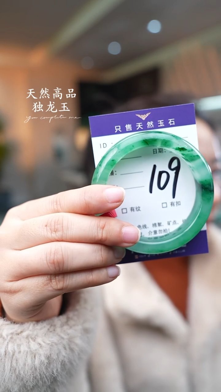 【闪购商品】石英质玉手镯未镶嵌109