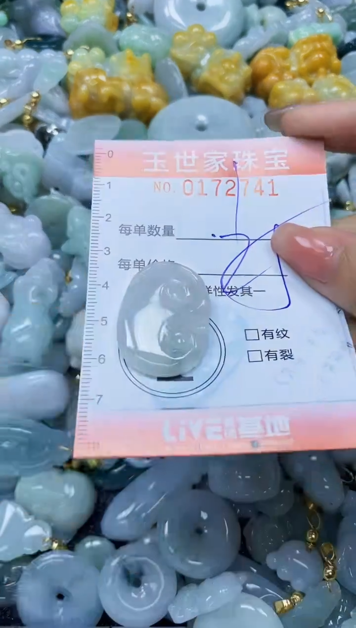 【闪购商品】翡翠颈饰未镶嵌闪购0172741