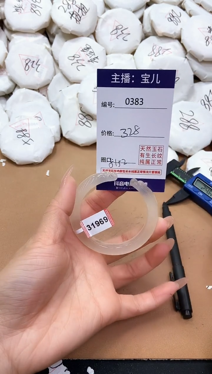 【闪购商品】玛瑙/玉髓手镯未镶嵌383