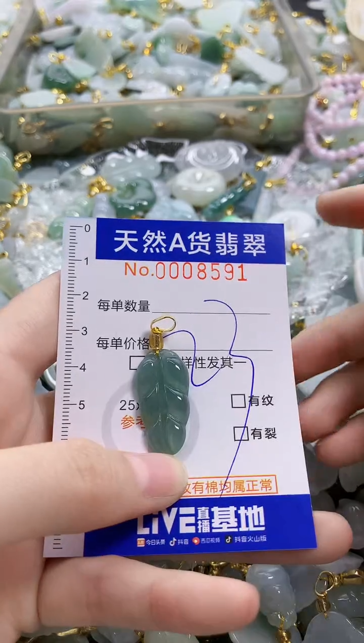 颈饰未镶嵌翡翠天然A货翡翠