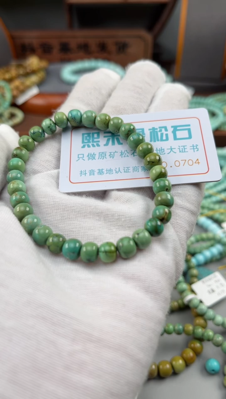 【闪购商品】绿松石松石未镶嵌0704